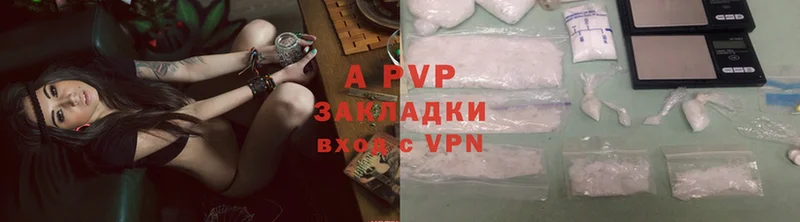 A-PVP крисы CK  Инсар 