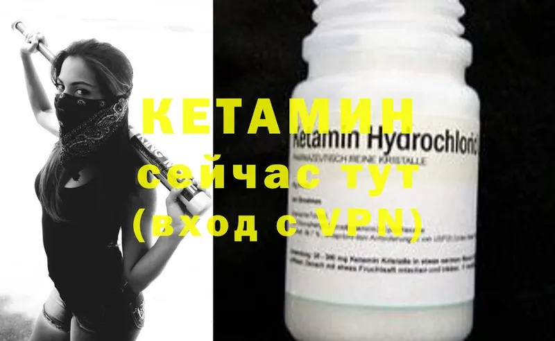 что такое   Инсар  КЕТАМИН ketamine 