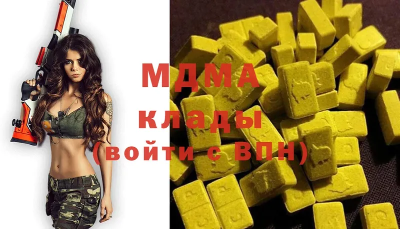 MDMA молли  Инсар 